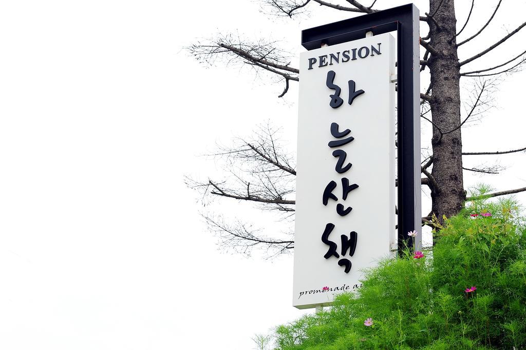 Walking Sky Pension Gapyeong Extérieur photo